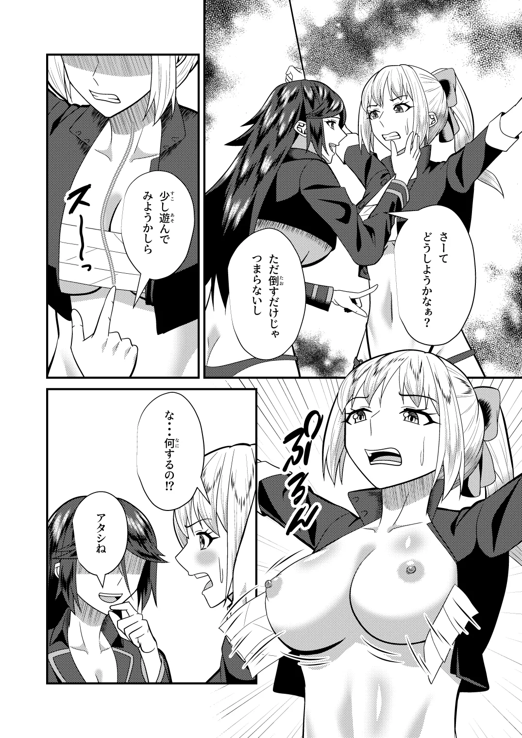 母子性戦 image number 23