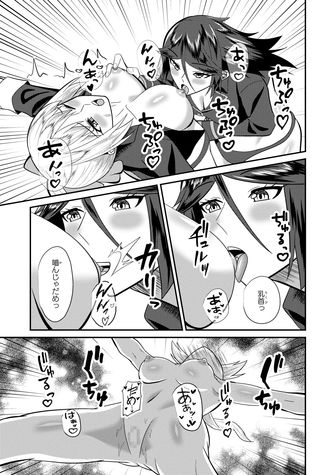 母子性戦 image number 26