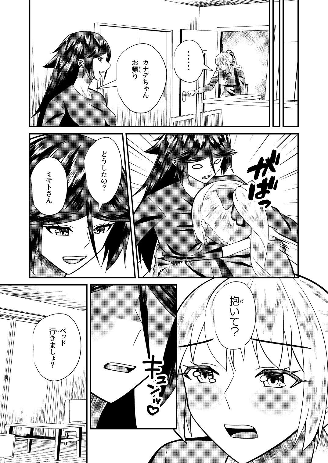 母子性戦 image number 38