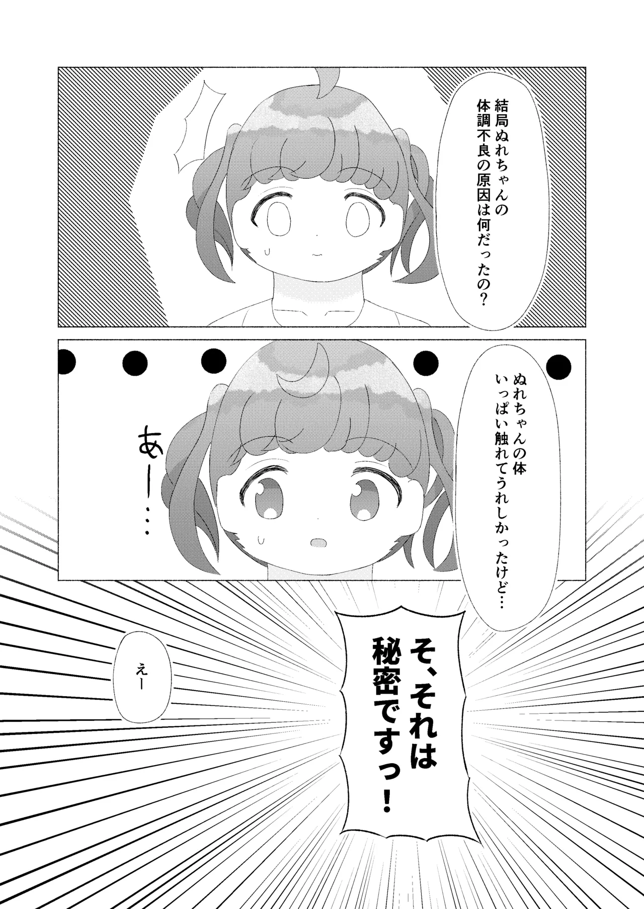 主従、姉妹、そして・・・ image number 21