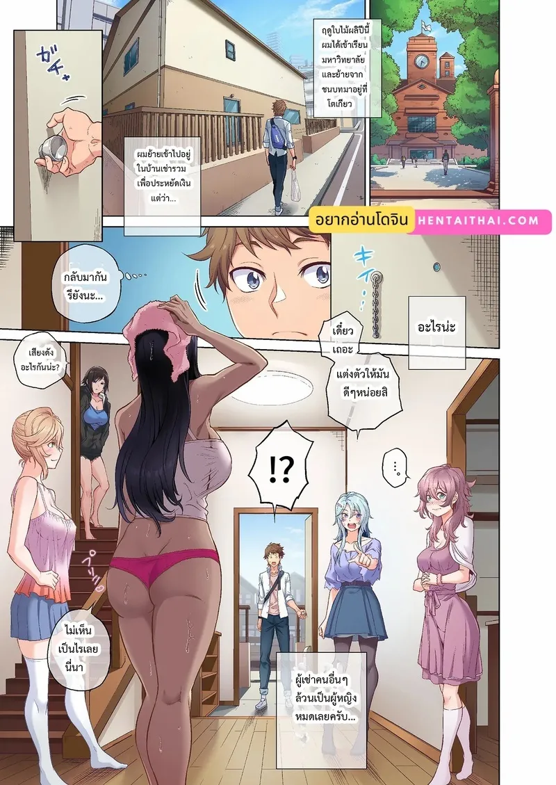 บ้านเช่าหญิงล้วน 画像番号 3