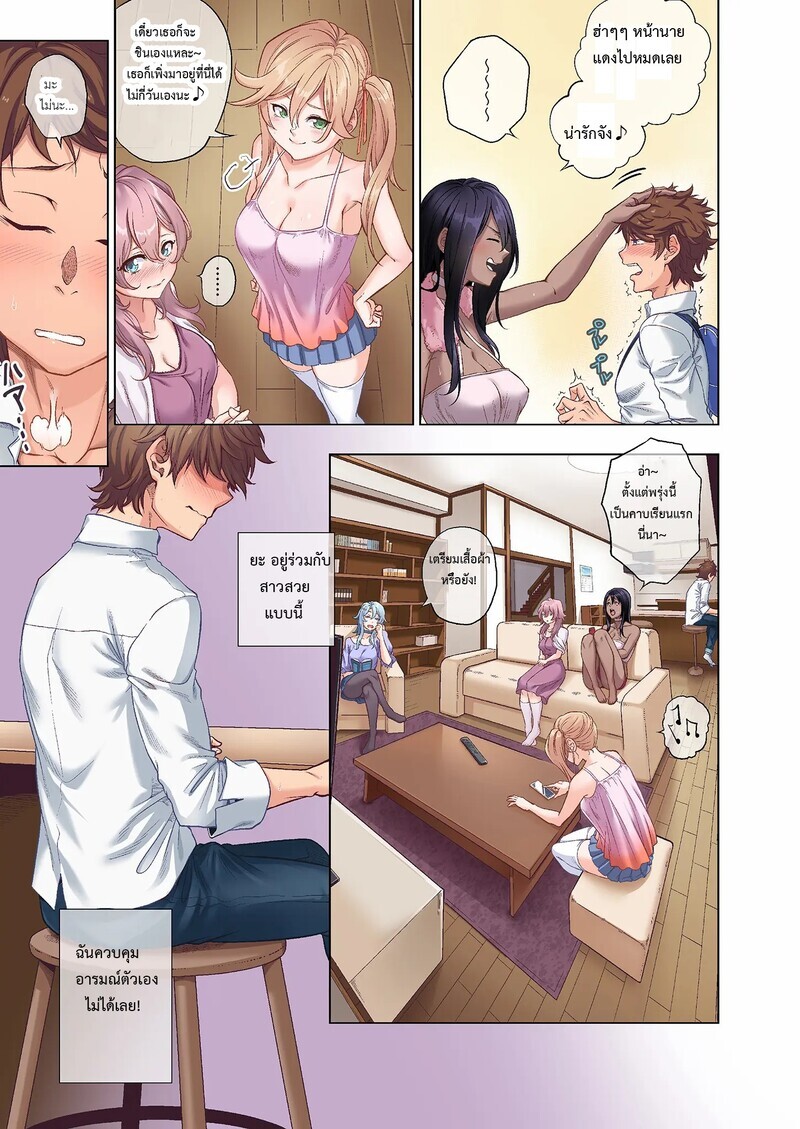 บ้านเช่าหญิงล้วน 画像番号 5