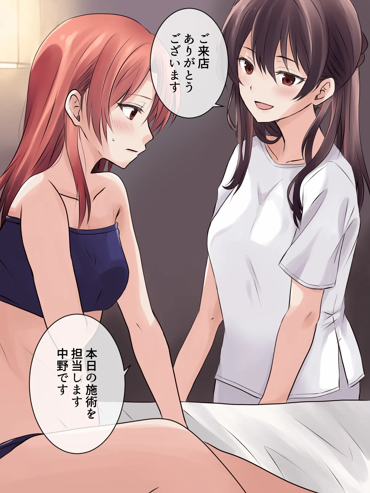 はじめての性感レズエステ 画像番号 3