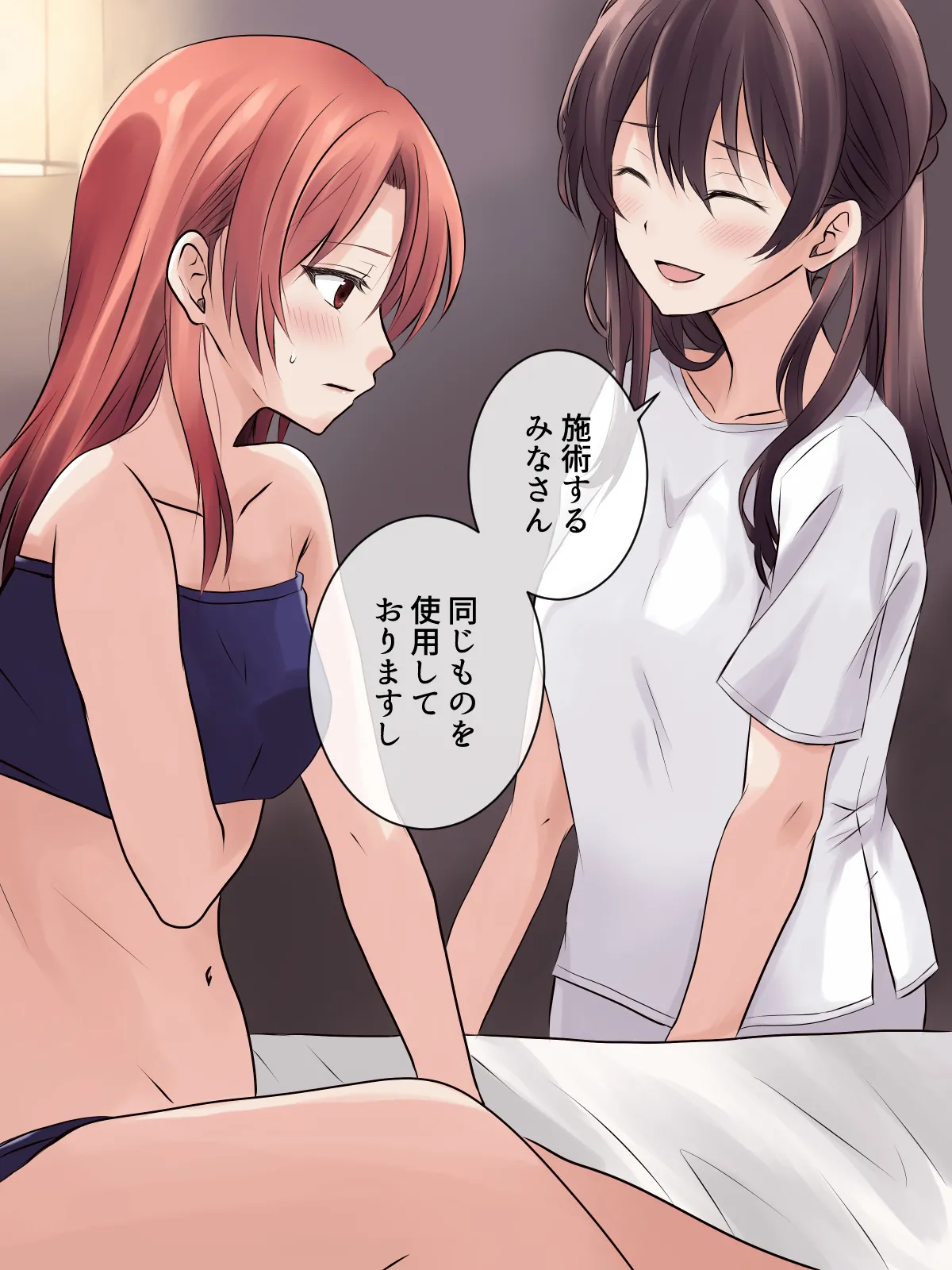 はじめての性感レズエステ 画像番号 8