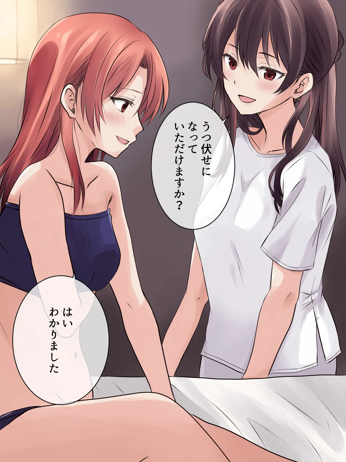 はじめての性感レズエステ 画像番号 13