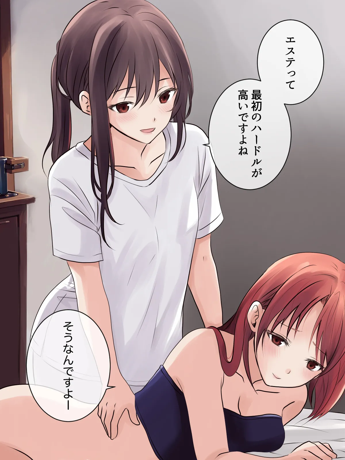 はじめての性感レズエステ 画像番号 16