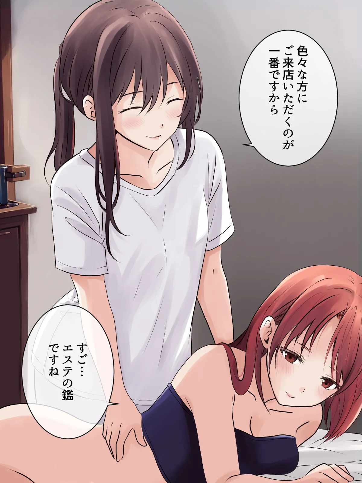 はじめての性感レズエステ 画像番号 20