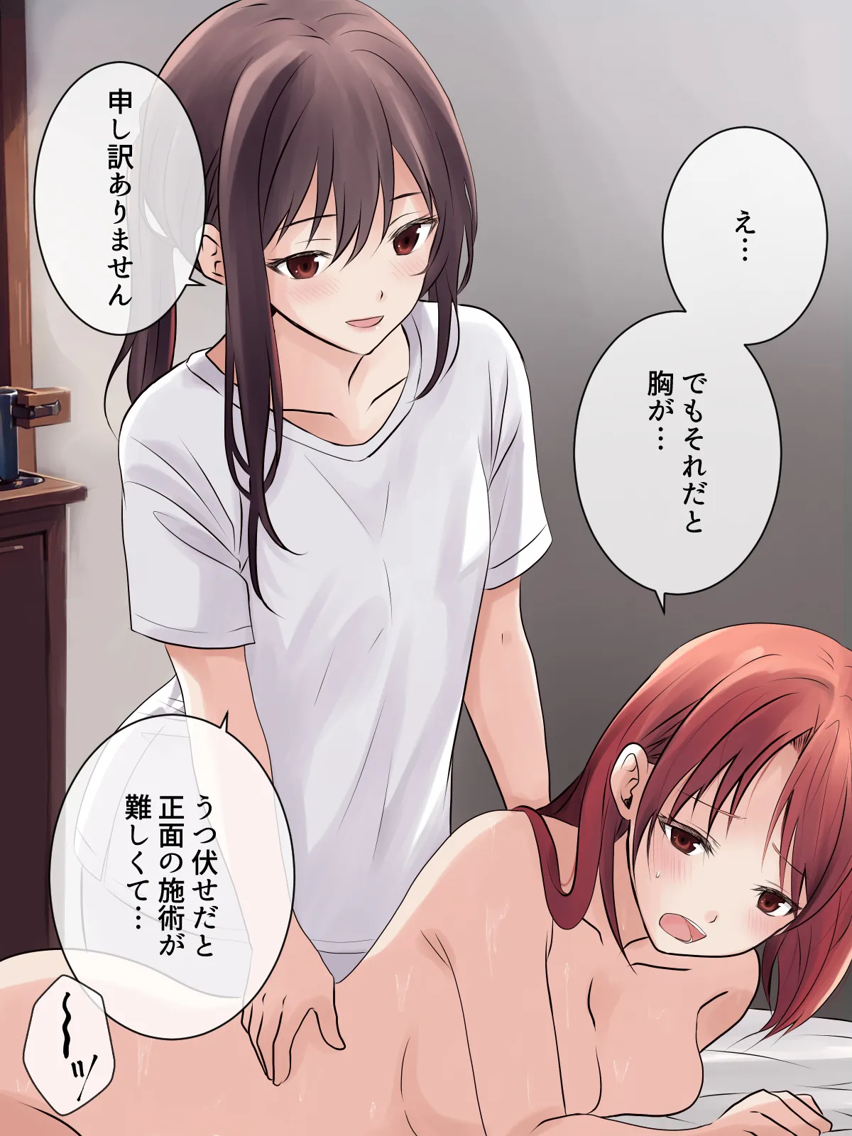 はじめての性感レズエステ 画像番号 29