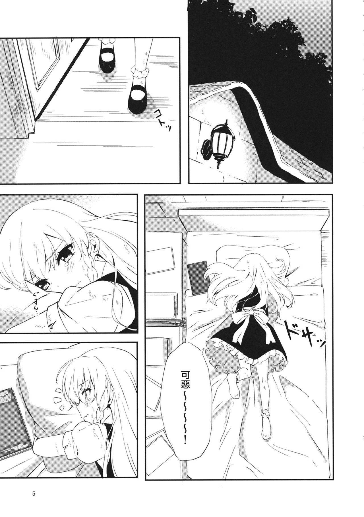 (C97) [Makkou Kujira (ema20)] REVENGE (Touhou Project) [Chinese] [主角组吧汉化组] Bildnummer 4
