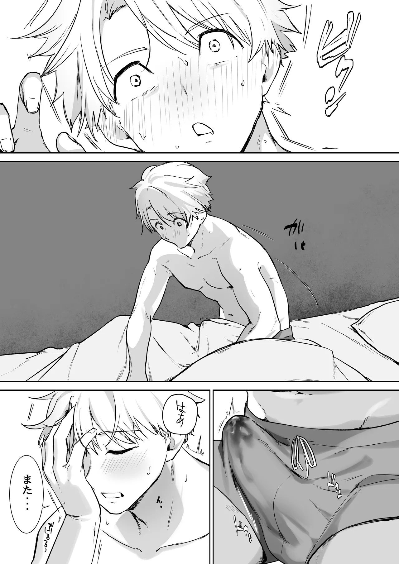 [おてて (こゆび丸)]エルフのミルクで大人になりました 画像番号 13