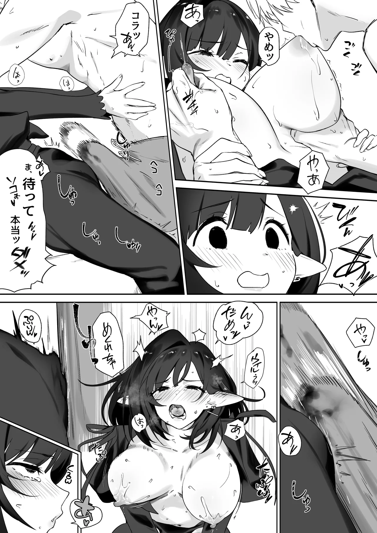 [おてて (こゆび丸)]エルフのミルクで大人になりました 画像番号 23