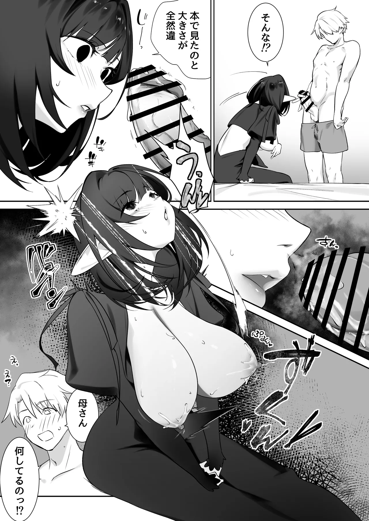 [おてて (こゆび丸)]エルフのミルクで大人になりました 画像番号 27