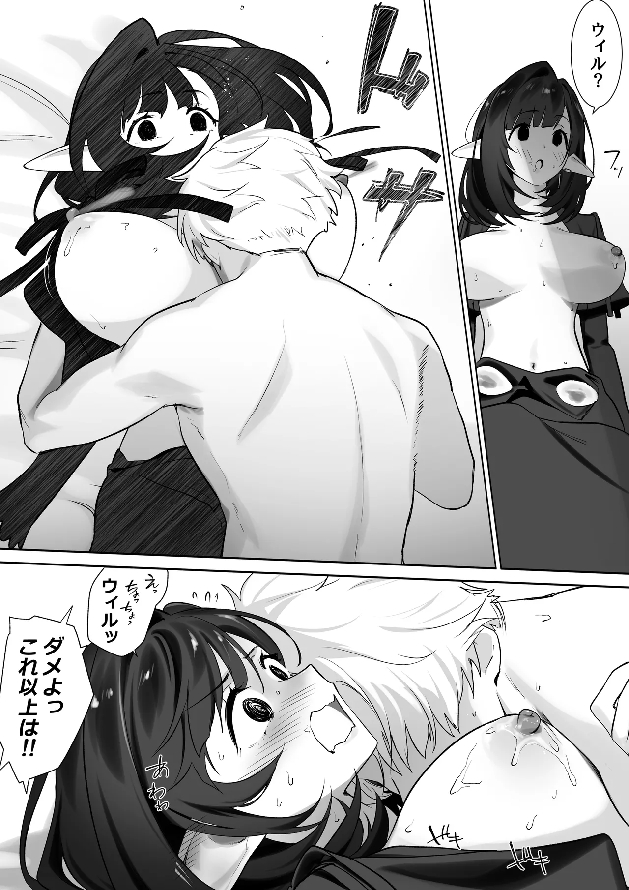 [おてて (こゆび丸)]エルフのミルクで大人になりました 画像番号 33