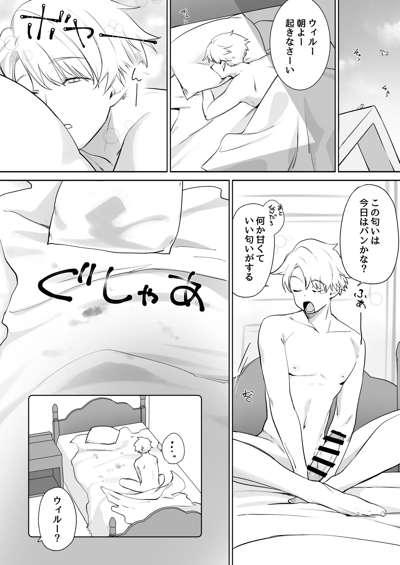 [おてて (こゆび丸)]エルフのミルクで大人になりました 画像番号 37