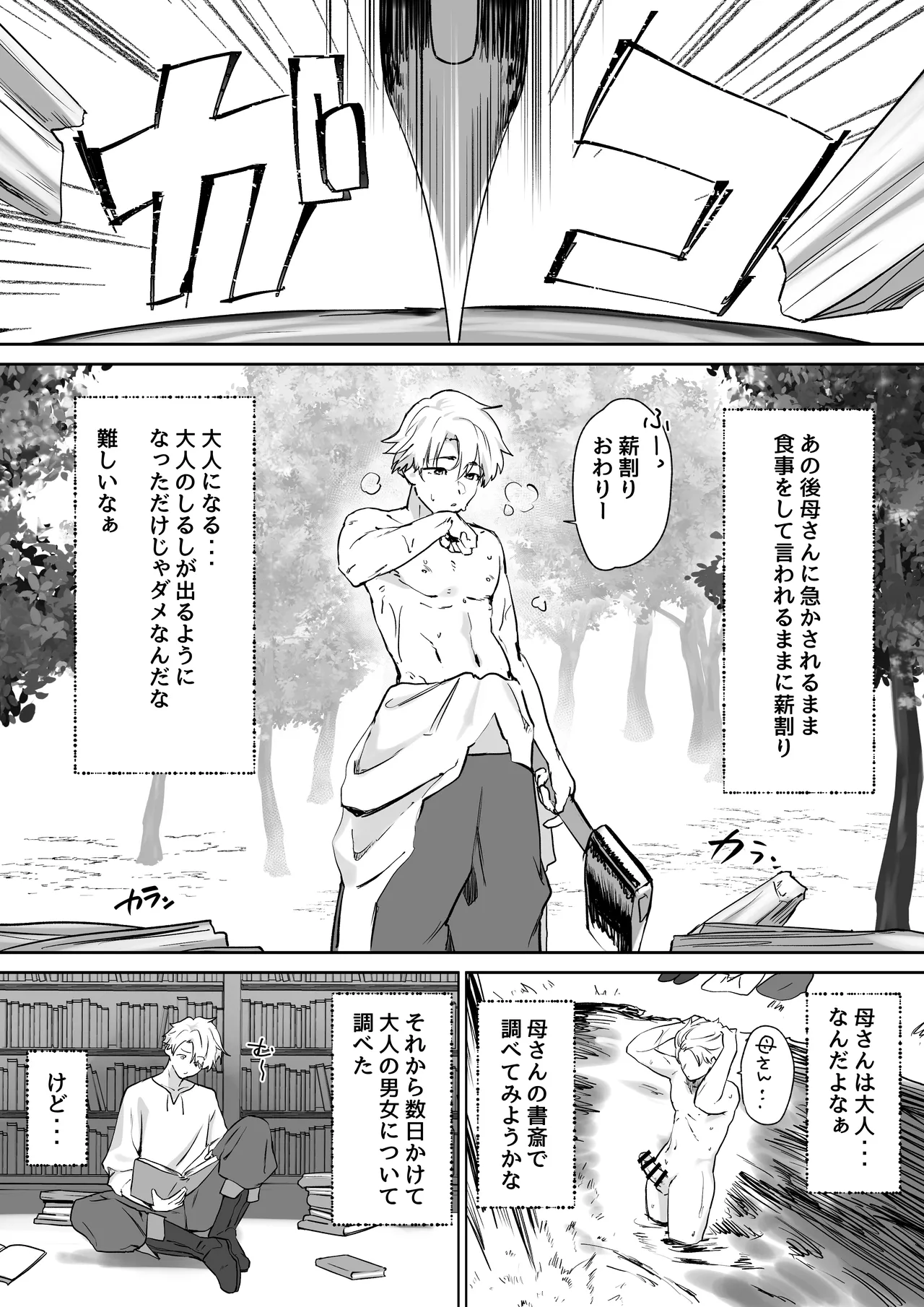 [おてて (こゆび丸)]エルフのミルクで大人になりました 画像番号 41