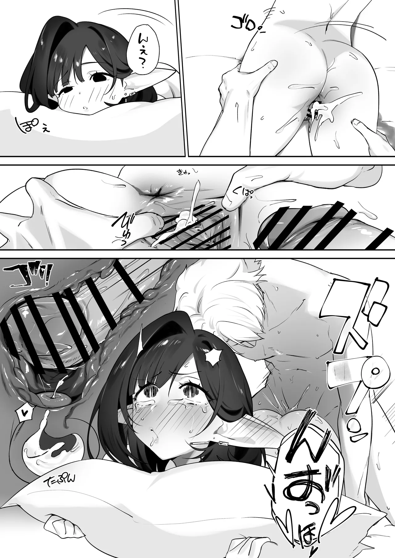 [おてて (こゆび丸)]エルフのミルクで大人になりました 画像番号 64