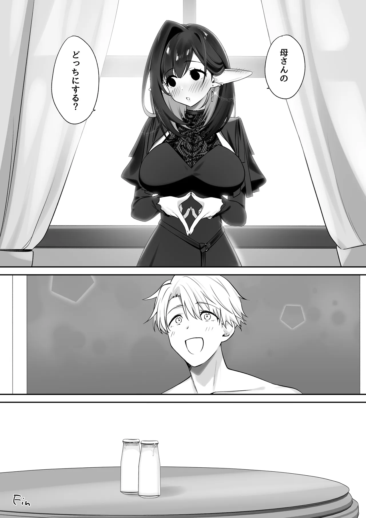 [おてて (こゆび丸)]エルフのミルクで大人になりました 画像番号 74