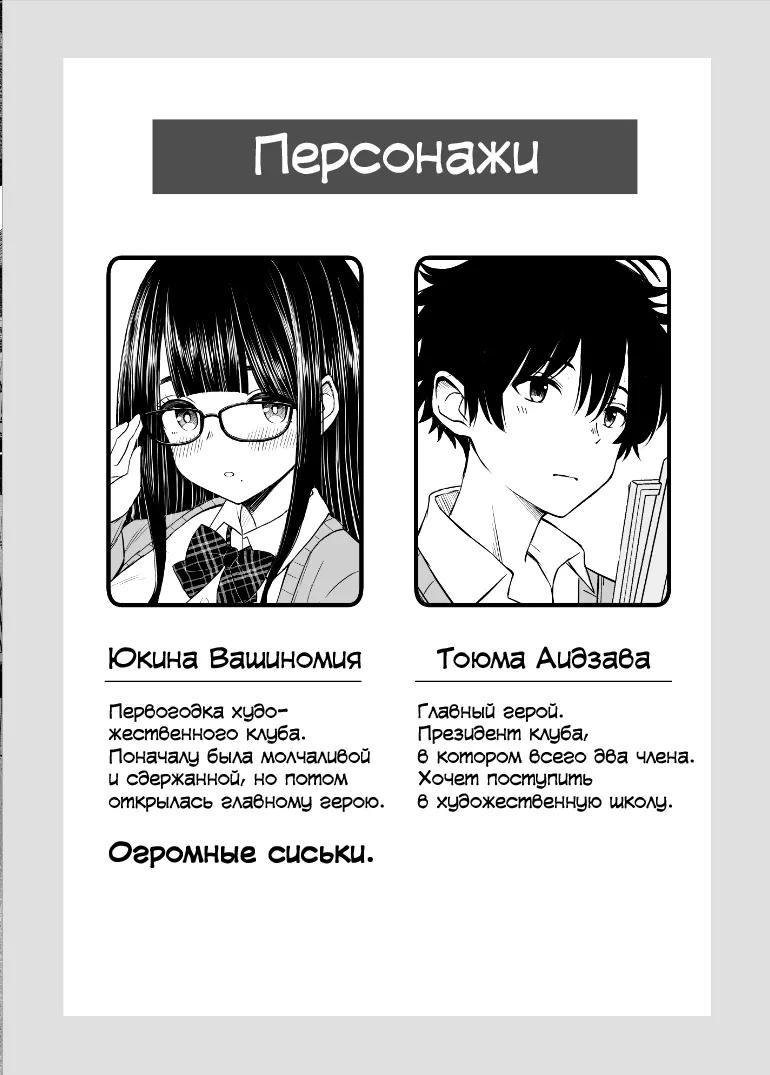 [Kotorakku] Bijutsubu no Kyonyuu Kouhai ga Nude Model ni Natta Kekka Amari ni Ero Sugite Ore no Geijutsu ga Bakuhatsushita Hanashi 2 [Russian] [abunomaru] [Digital] 图片编号 2