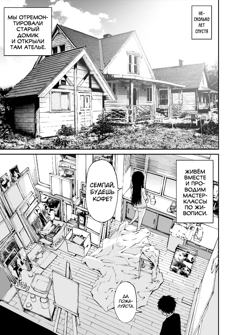 [Kotorakku] Bijutsubu no Kyonyuu Kouhai ga Nude Model ni Natta Kekka Amari ni Ero Sugite Ore no Geijutsu ga Bakuhatsushita Hanashi 2 [Russian] [abunomaru] [Digital] 图片编号 46