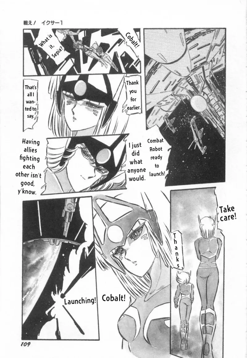 [Aran Rei] Fight! Iczer-1 9eme image