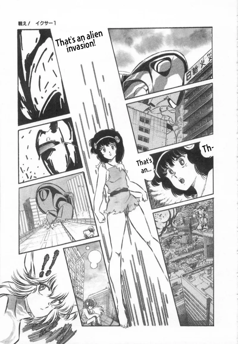 [Aran Rei] Fight! Iczer-1 13eme image