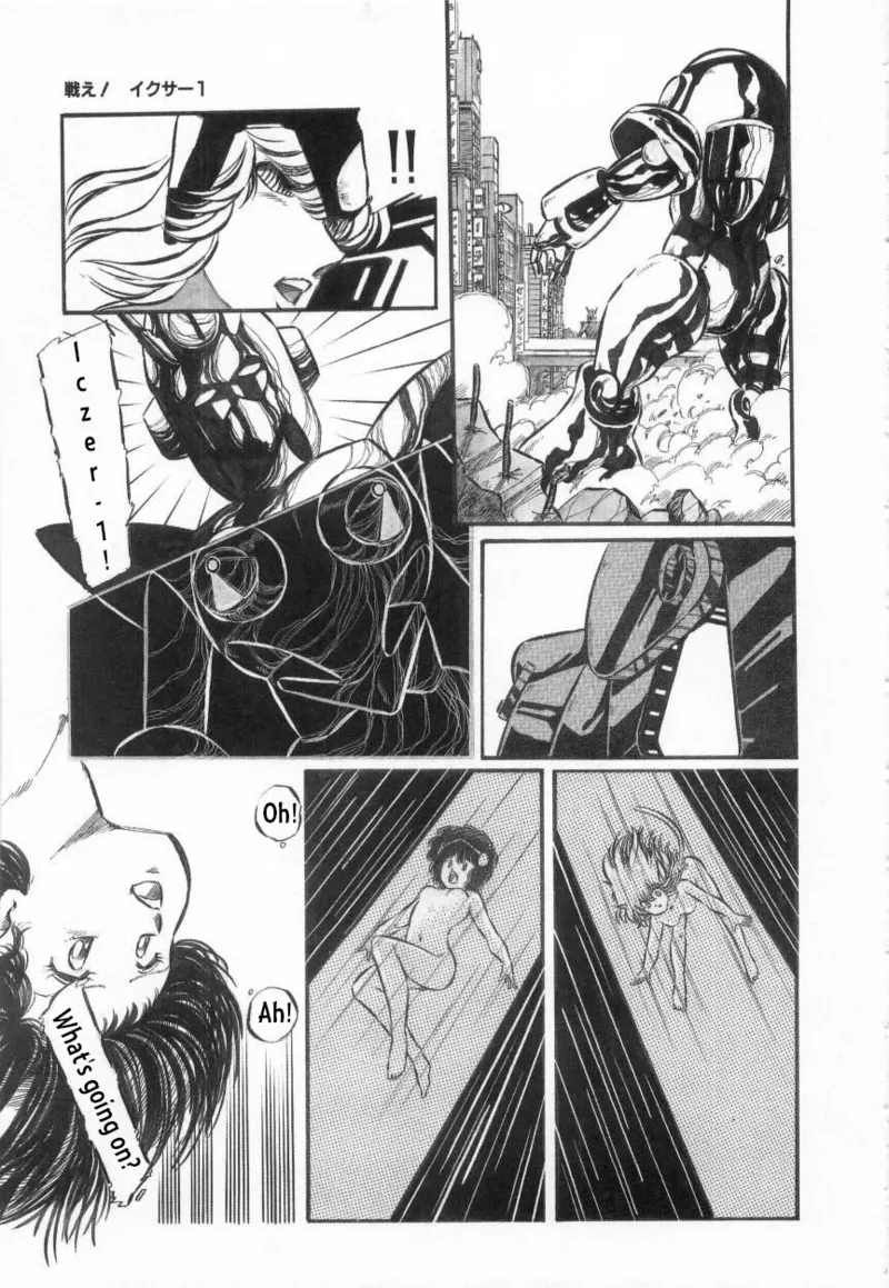 [Aran Rei] Fight! Iczer-1 19eme image