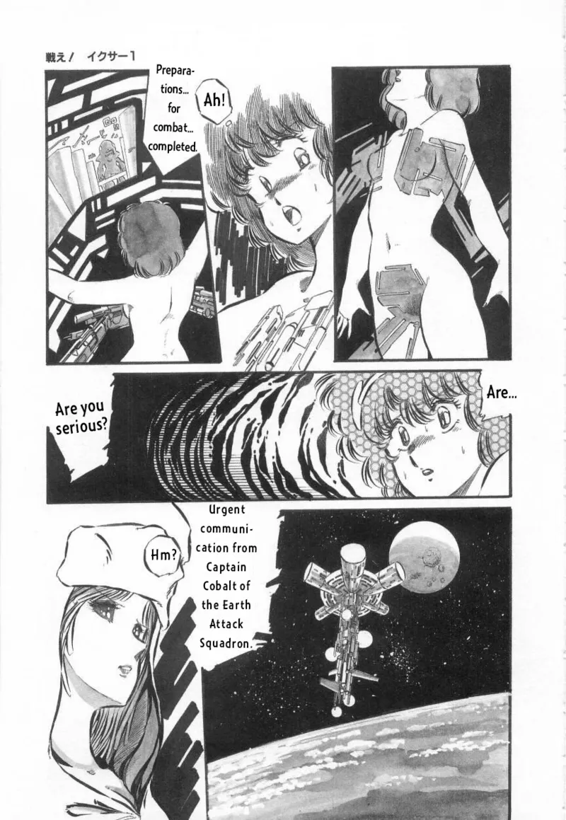 [Aran Rei] Fight! Iczer-1 21eme image