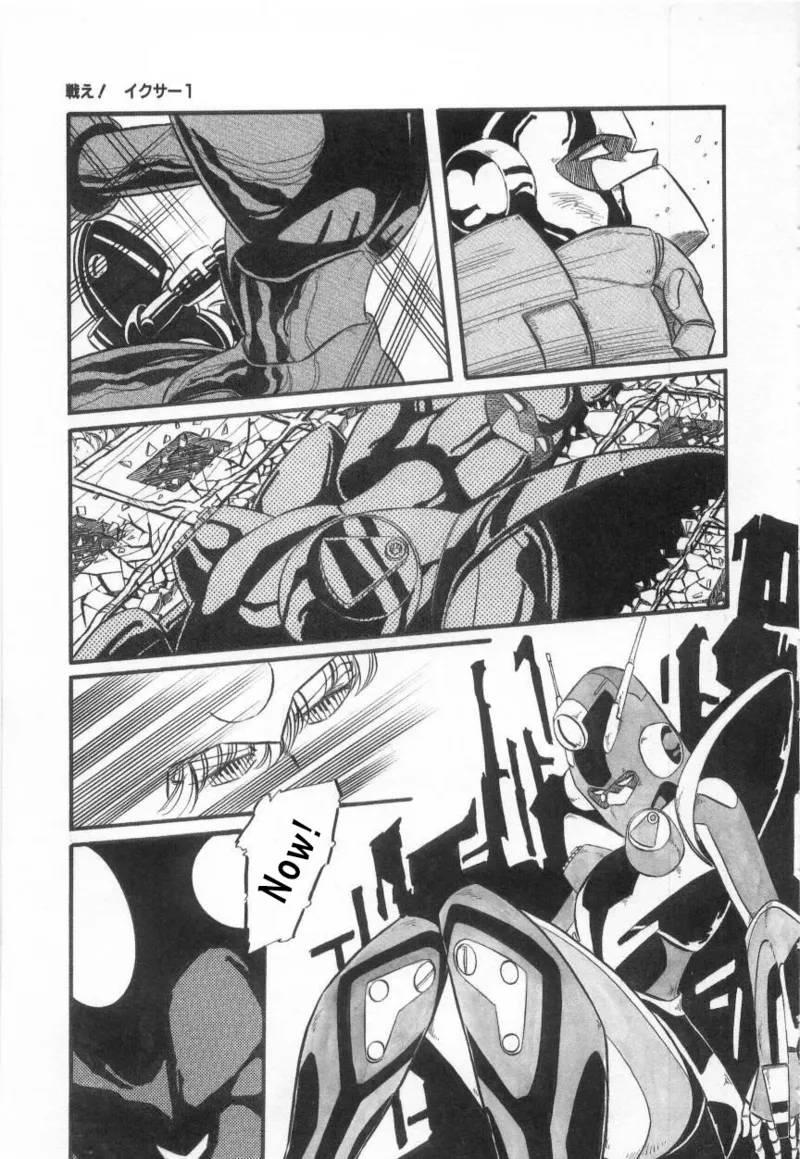 [Aran Rei] Fight! Iczer-1 25eme image