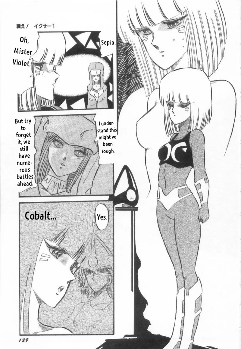 [Aran Rei] Fight! Iczer-1 29eme image