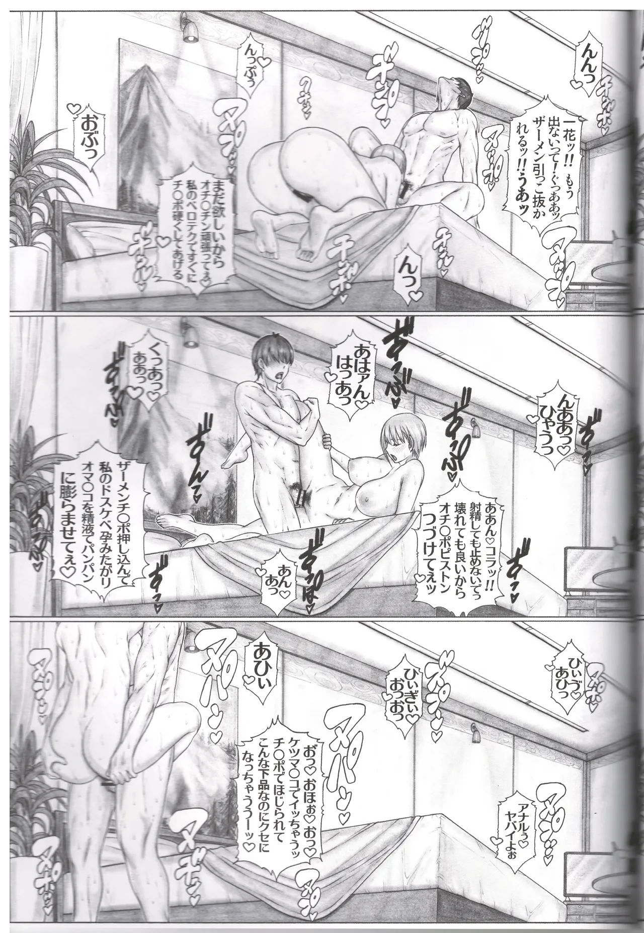 [AXZ (Kutani)] Angel's stroke 158 5-toubun no Hanayome 3 (Gotoubun no Hanayome) numero di immagine  24