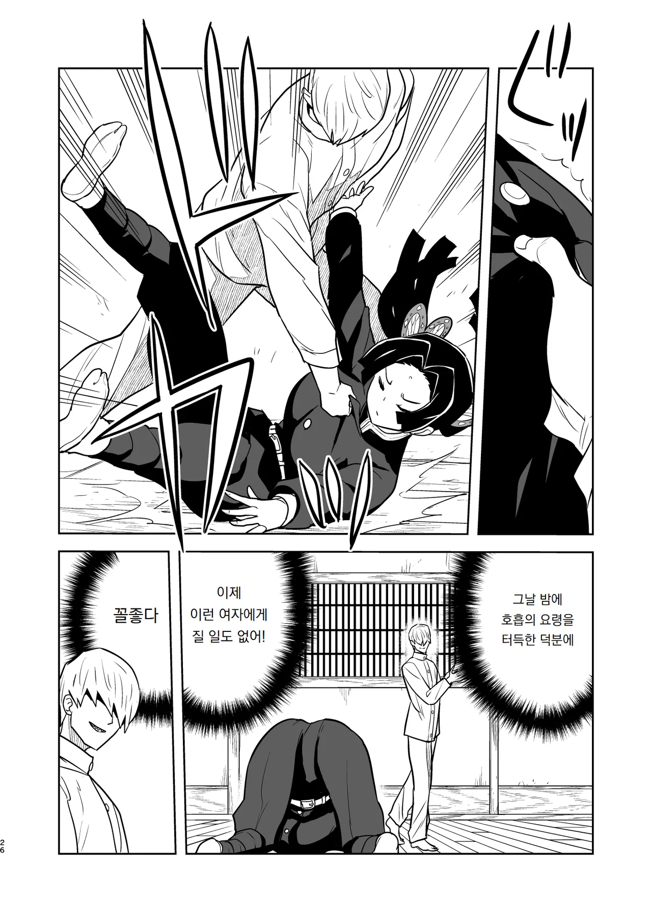 [Zenra Restaurant (Heriyama)] 잘 자, 아오이 짱 Oyasuminasai Aoi-chan (Kimetsu no Yaiba) [Digital] image number 26