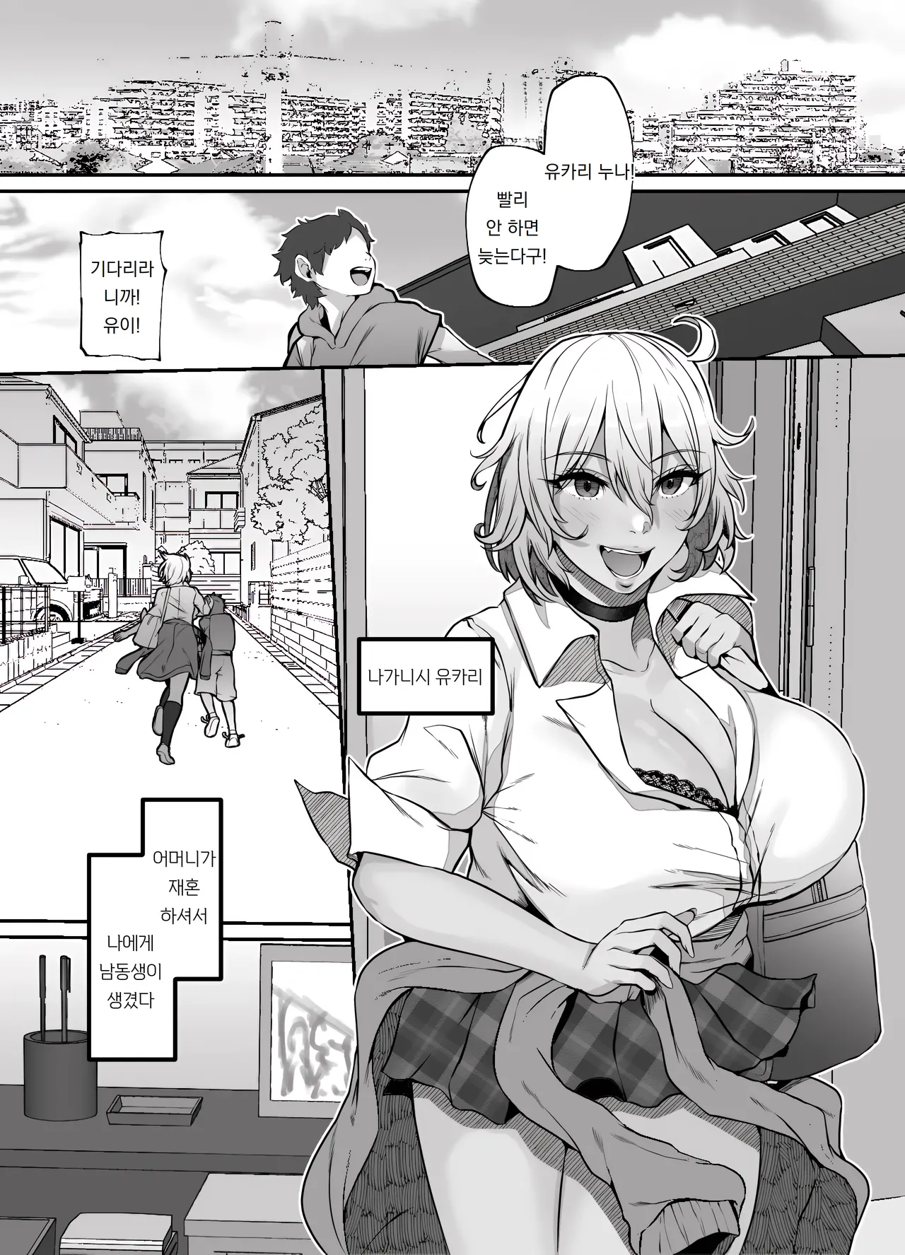 [41] 유카리 누나, 「죄송합니다」는?  Yukari Ne-chan, 「Gomennasai」wa? 3eme image