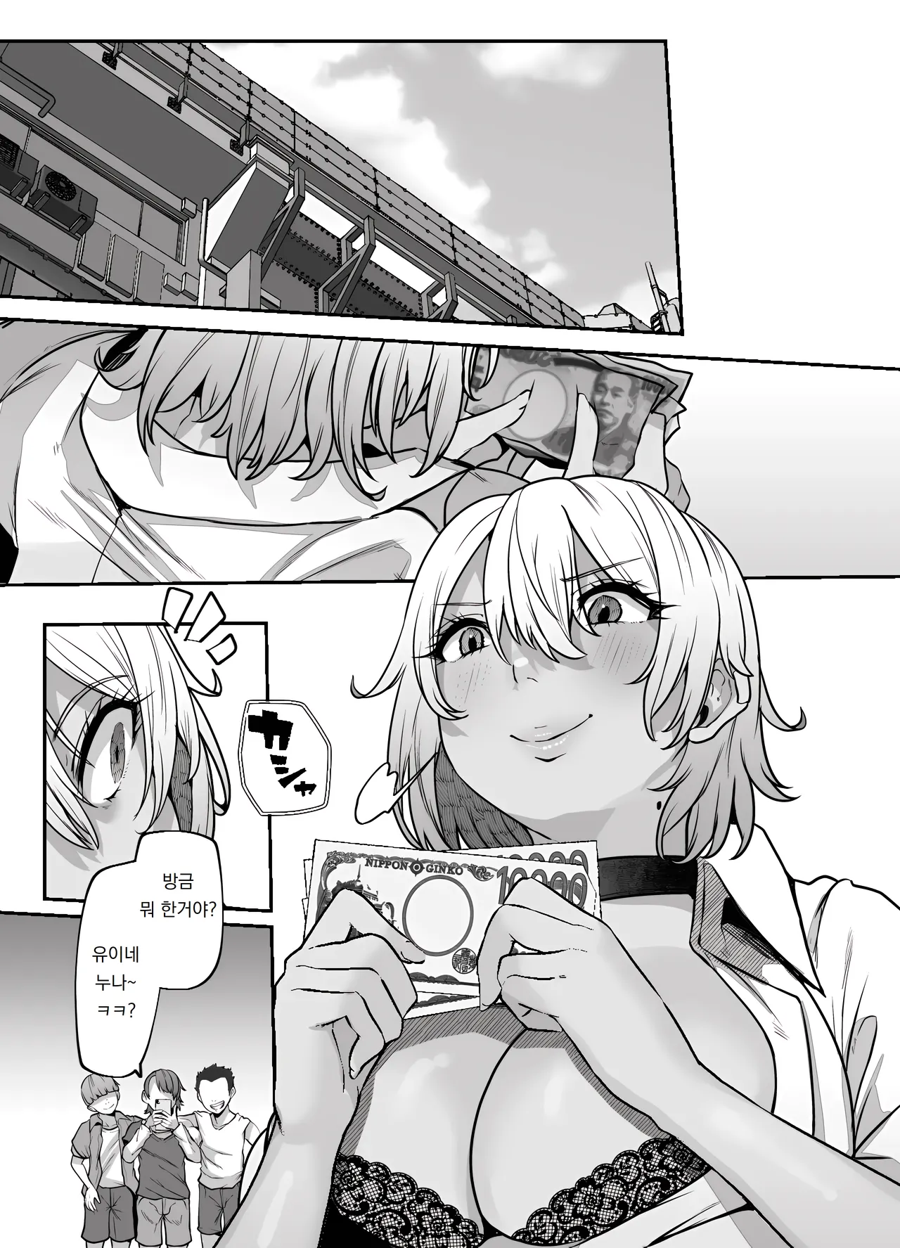 [41] 유카리 누나, 「죄송합니다」는?  Yukari Ne-chan, 「Gomennasai」wa? 10eme image