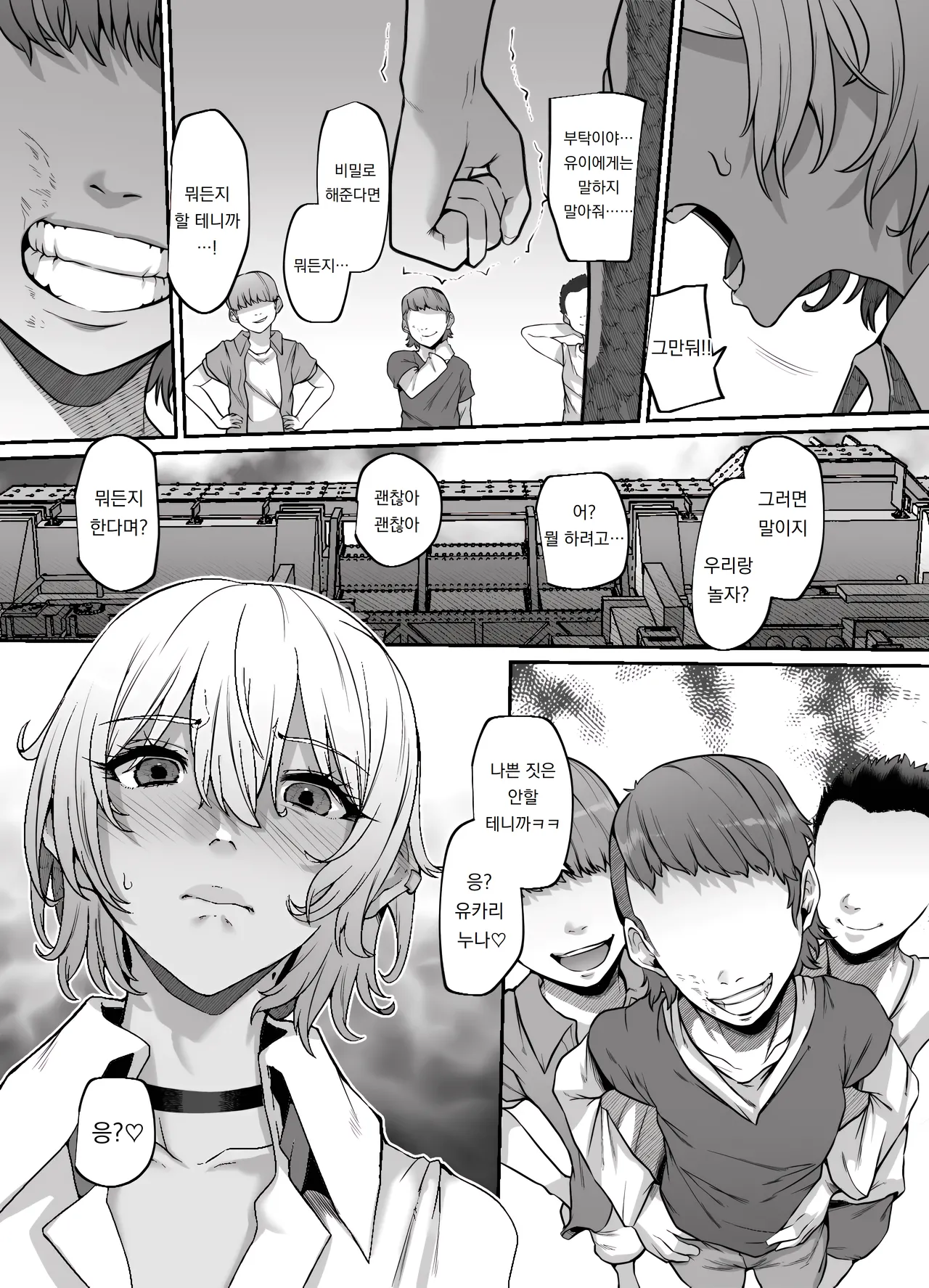 [41] 유카리 누나, 「죄송합니다」는?  Yukari Ne-chan, 「Gomennasai」wa? 13eme image