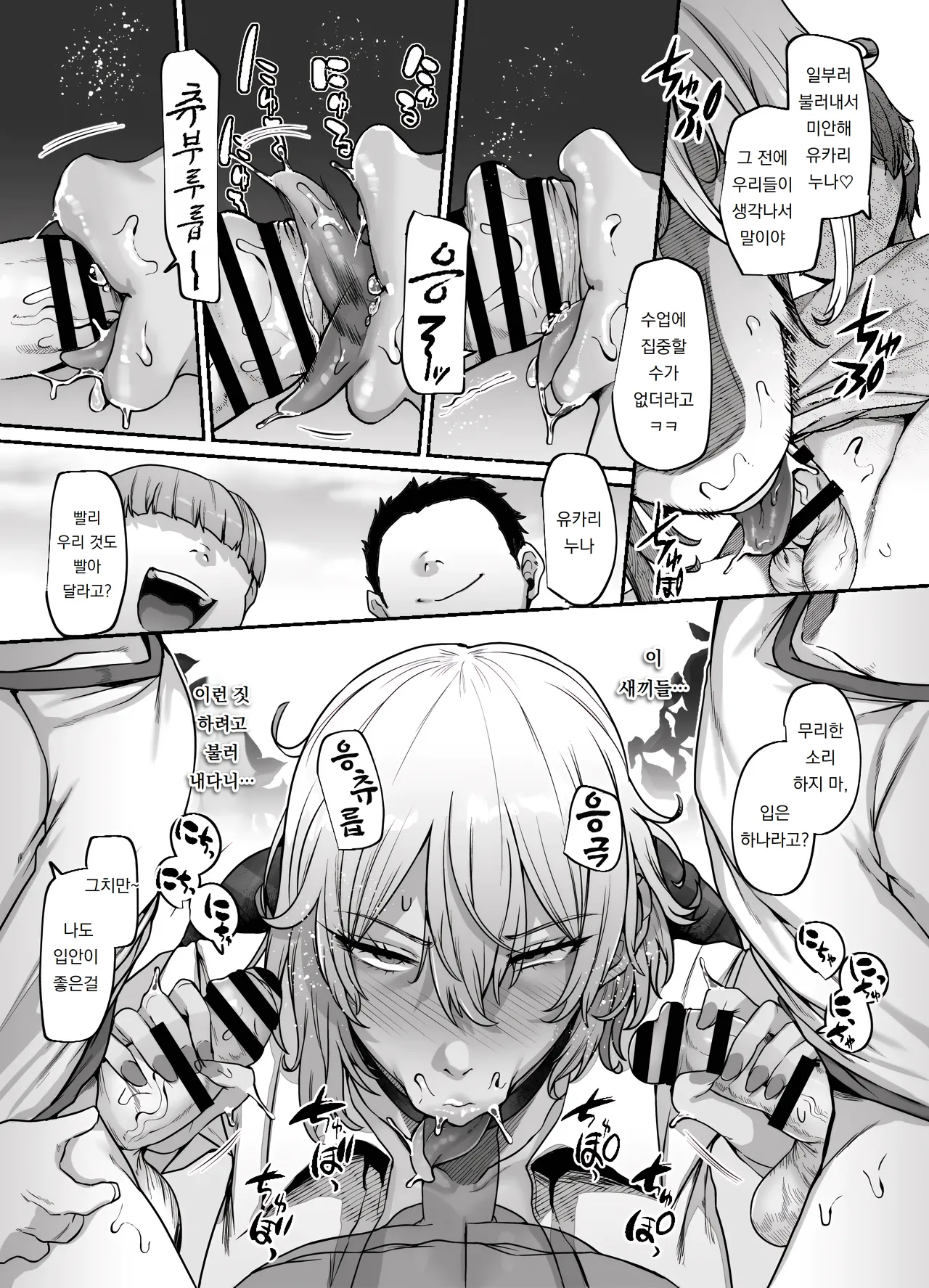 [41] 유카리 누나, 「죄송합니다」는?  Yukari Ne-chan, 「Gomennasai」wa? 37eme image