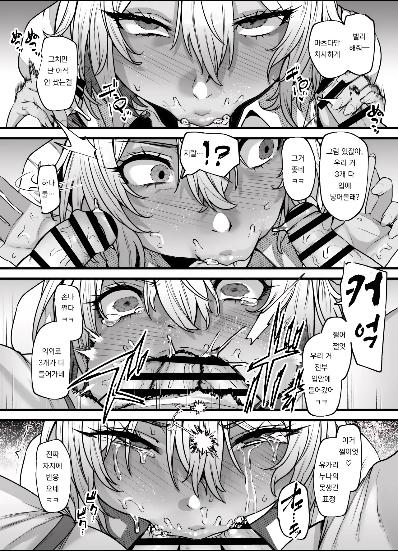 [41] 유카리 누나, 「죄송합니다」는?  Yukari Ne-chan, 「Gomennasai」wa? 38eme image