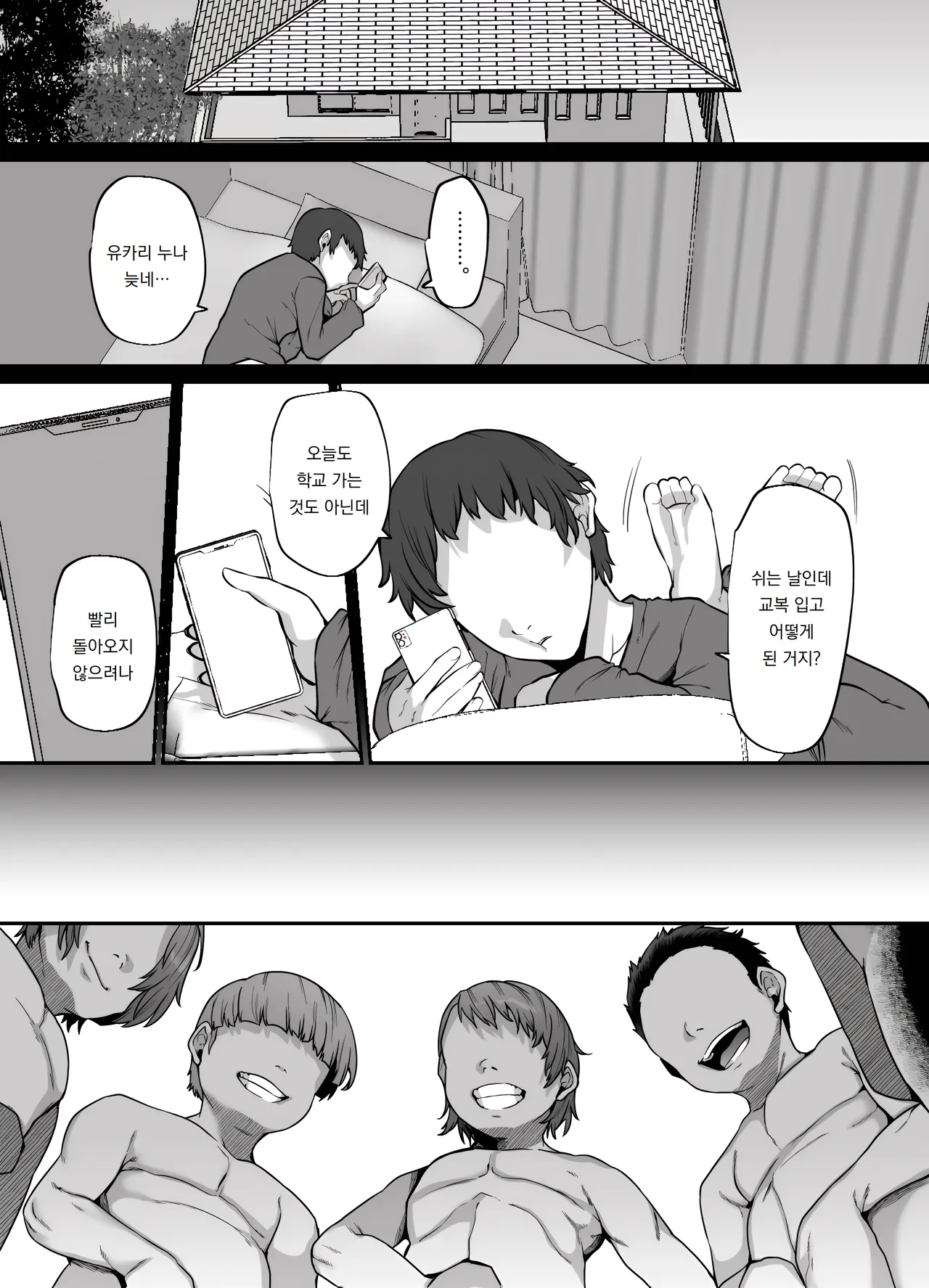 [41] 유카리 누나, 「죄송합니다」는?  Yukari Ne-chan, 「Gomennasai」wa? 76eme image