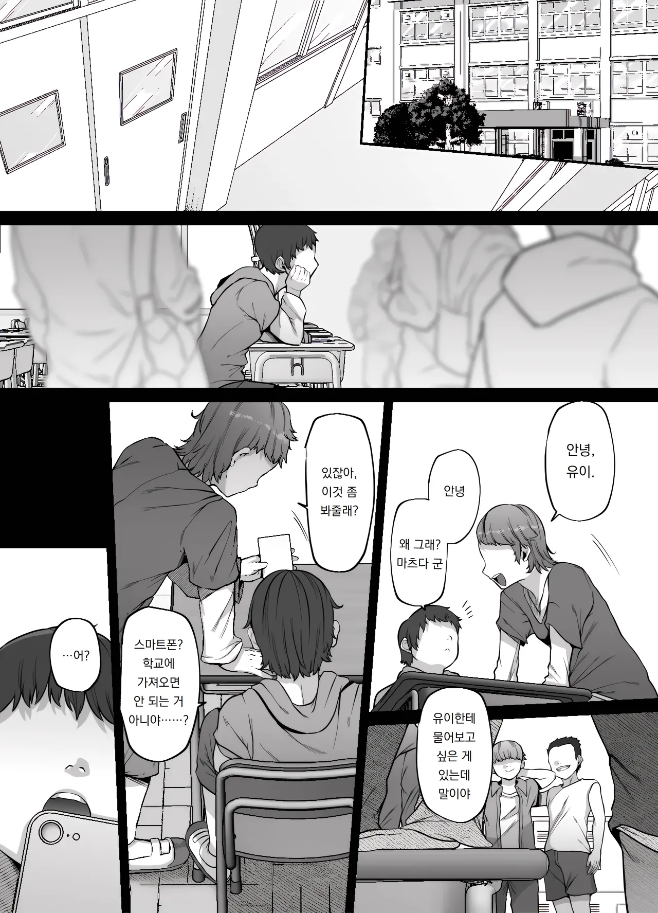 [41] 유카리 누나, 「죄송합니다」는?  Yukari Ne-chan, 「Gomennasai」wa? 79eme image