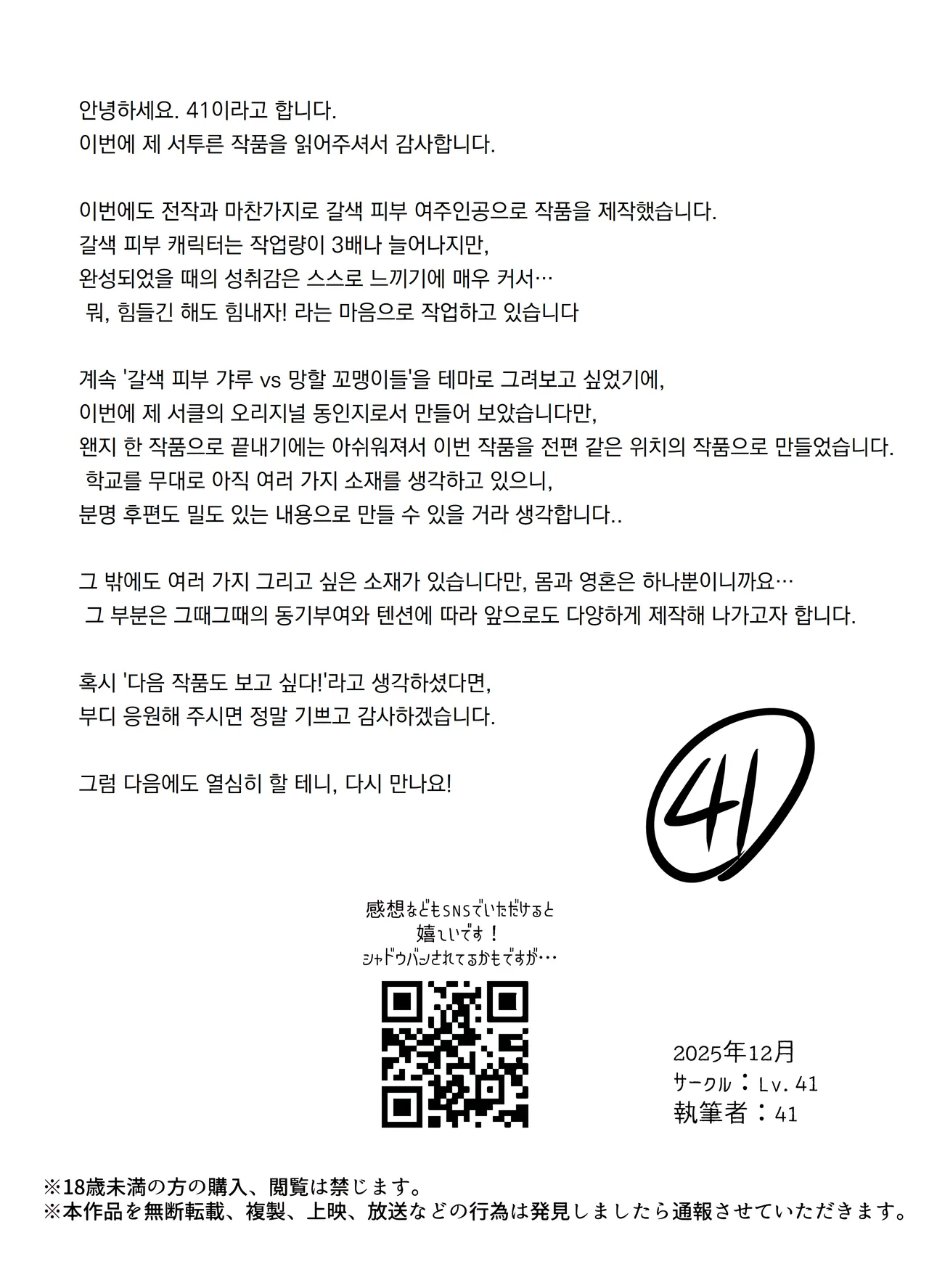 [41] 유카리 누나, 「죄송합니다」는?  Yukari Ne-chan, 「Gomennasai」wa? 82eme image