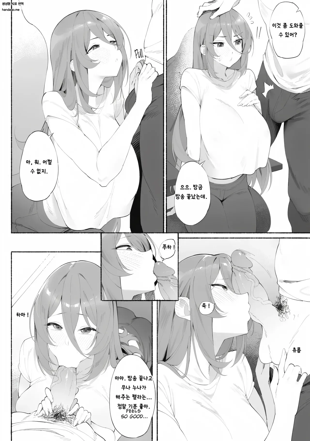 [Byeon Dha] My Daily Life As a Streamer (Hololive) [korean] 5eme image