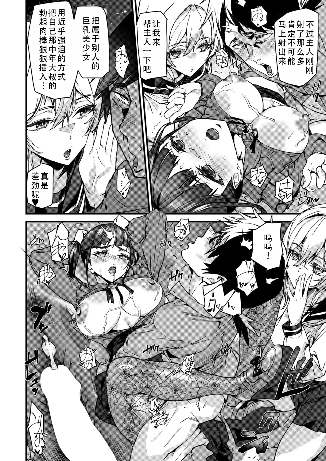 [Ashiomi Masato] Sexaroid Noel 3 | 性爱机器人诺艾尔 第三话 (COMIC Mugen Tensei 2025-12 ) [Chinese] [茄某人个人汉化] [Digital] 图片编号 10