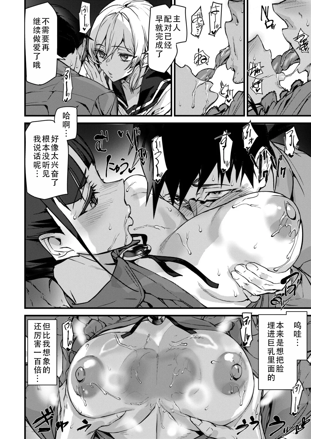 [Ashiomi Masato] Sexaroid Noel 3 | 性爱机器人诺艾尔 第三话 (COMIC Mugen Tensei 2025-12 ) [Chinese] [茄某人个人汉化] [Digital] 图片编号 18