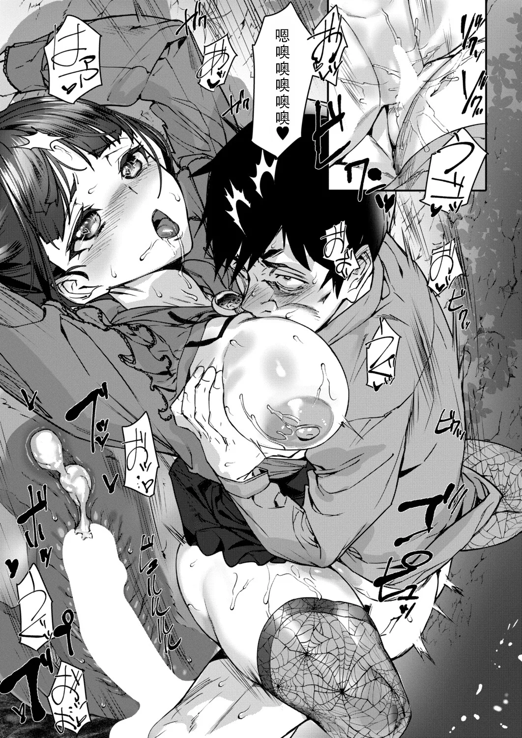 [Ashiomi Masato] Sexaroid Noel 3 | 性爱机器人诺艾尔 第三话 (COMIC Mugen Tensei 2025-12 ) [Chinese] [茄某人个人汉化] [Digital] 图片编号 21