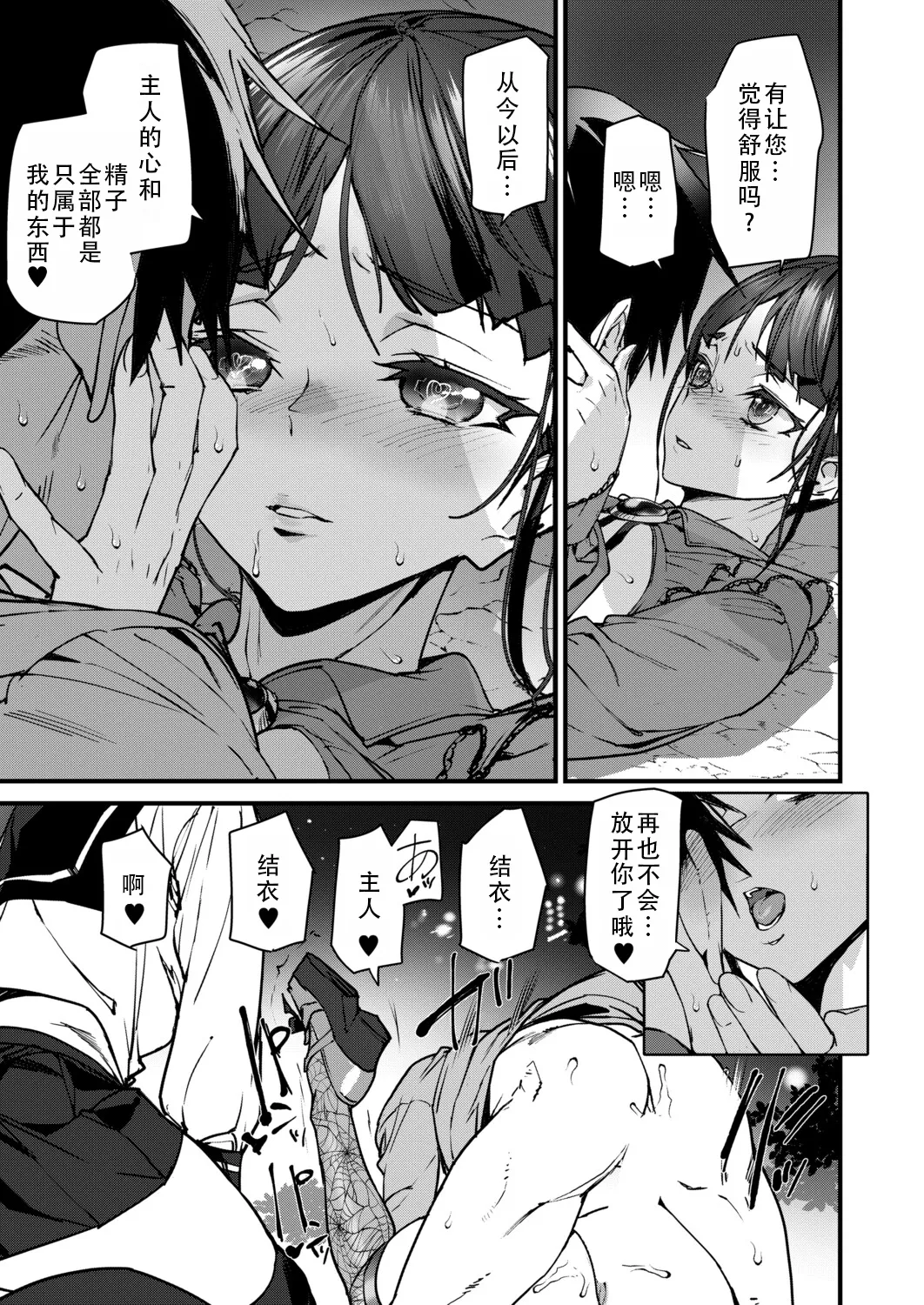 [Ashiomi Masato] Sexaroid Noel 3 | 性爱机器人诺艾尔 第三话 (COMIC Mugen Tensei 2025-12 ) [Chinese] [茄某人个人汉化] [Digital] 图片编号 23