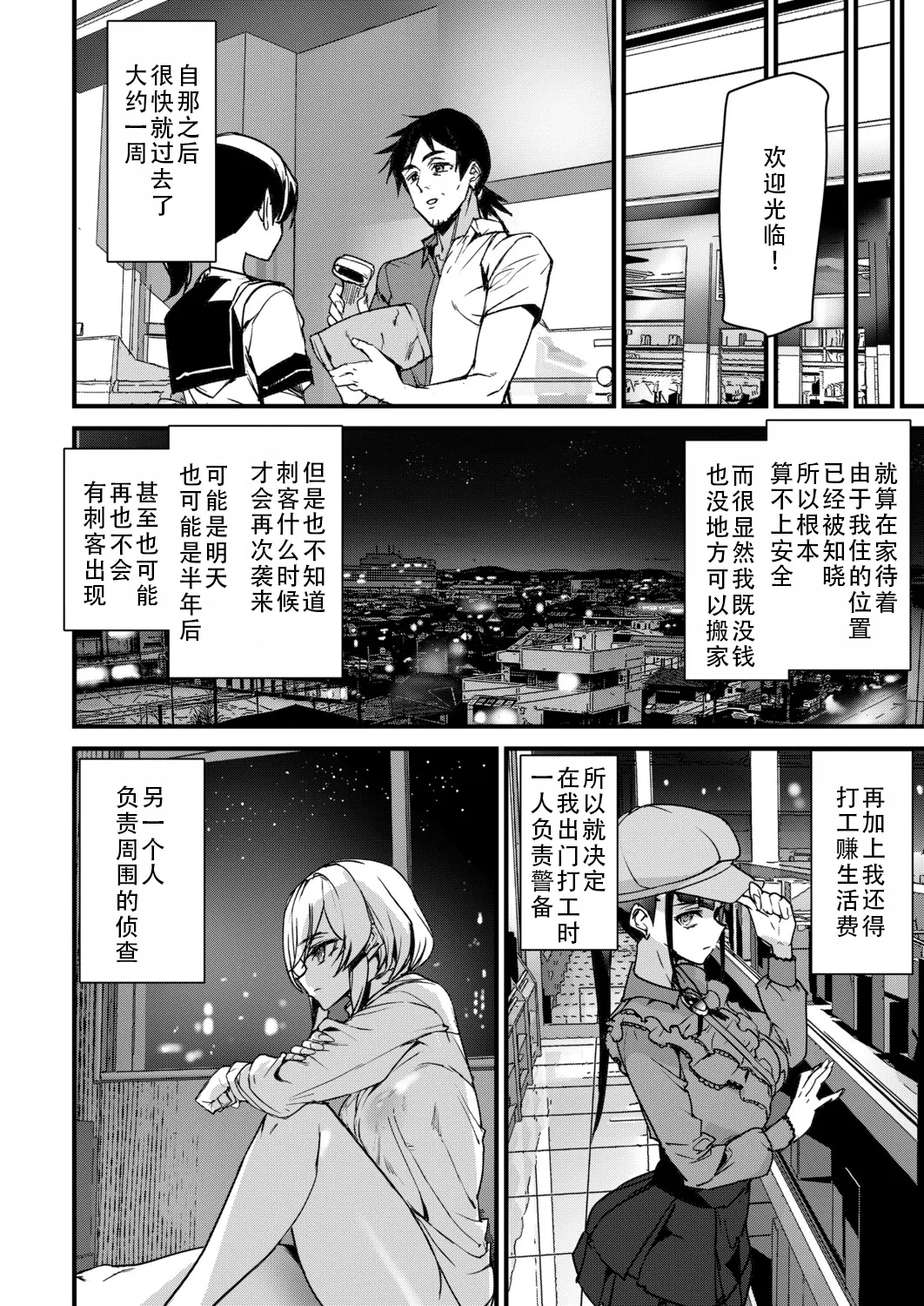 [Ashiomi Masato] Sexaroid Noel 3 | 性爱机器人诺艾尔 第三话 (COMIC Mugen Tensei 2025-12 ) [Chinese] [茄某人个人汉化] [Digital] 图片编号 26
