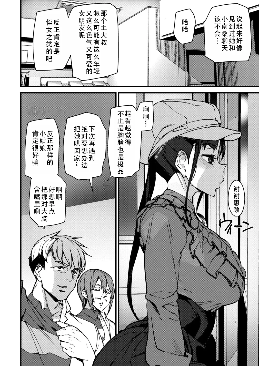 [Ashiomi Masato] Sexaroid Noel 3 | 性爱机器人诺艾尔 第三话 (COMIC Mugen Tensei 2025-12 ) [Chinese] [茄某人个人汉化] [Digital] 图片编号 32