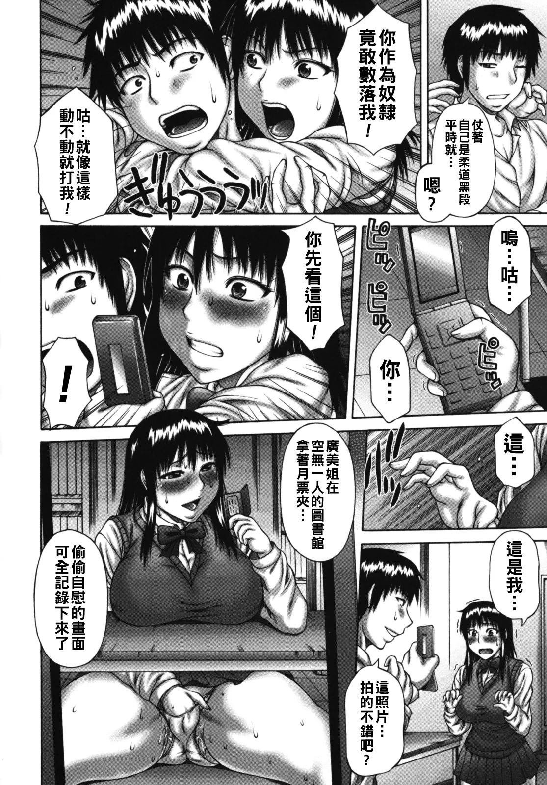 [榊歌丸] むちナビ（Chinese）【更新中】 画像番号 10