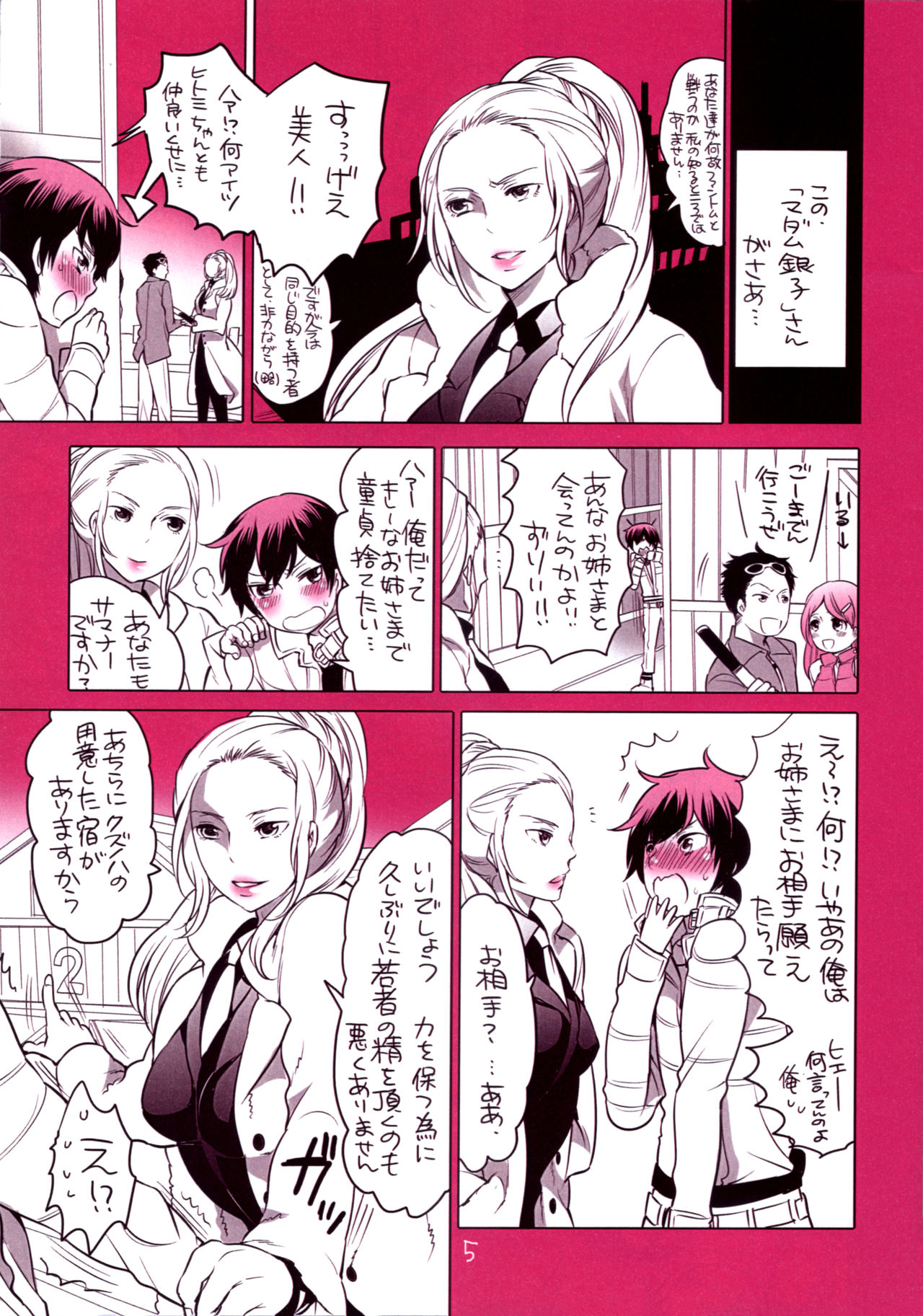 (C89) [HONEY QP (Inochi Wazuka)] Kachiku Shounen Shasei Kanri (Devil Summoner: Soul Hackers) imagen número 4