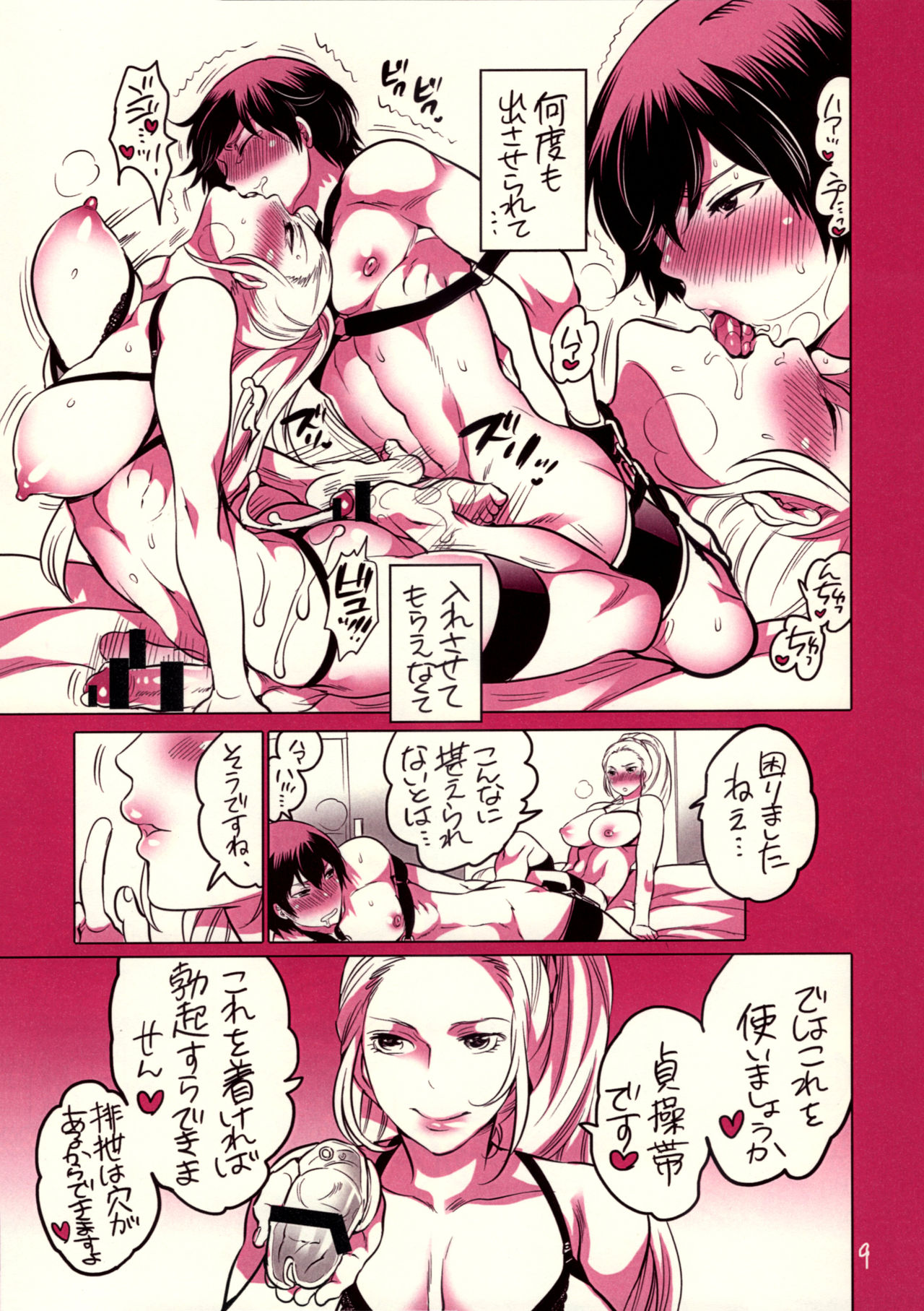 (C89) [HONEY QP (Inochi Wazuka)] Kachiku Shounen Shasei Kanri (Devil Summoner: Soul Hackers) imagen número 8