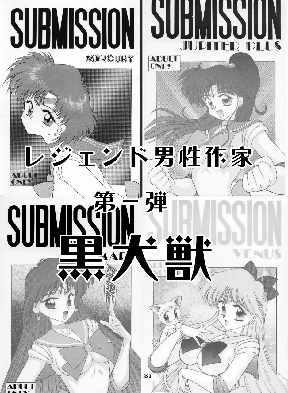[Hana Disco (Various)] Sailor Moon Dokubon (Bishoujo Senshi Sailor Moon) [BLACK DOG Part][Chinese][Digital] 画像番号 2
